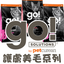 [Go! SOLUTIONS] SKIN + COAT CARE 護膚美毛系列